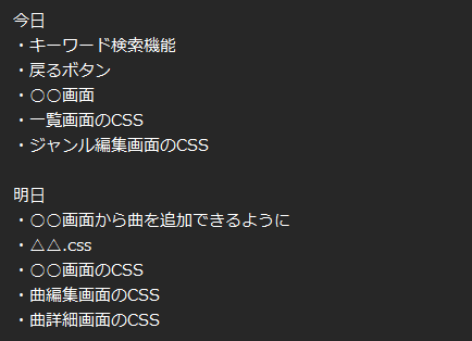 メモ帳の画像