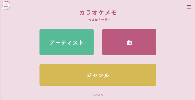 トップ画面の画像